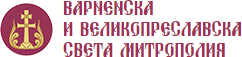 Варненска и Великопреславска Света Митрополия